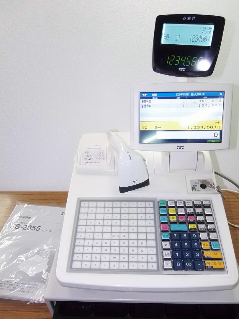 311設定無料東芝テックFS-2055-V2スキャナー付インボイスレジスター