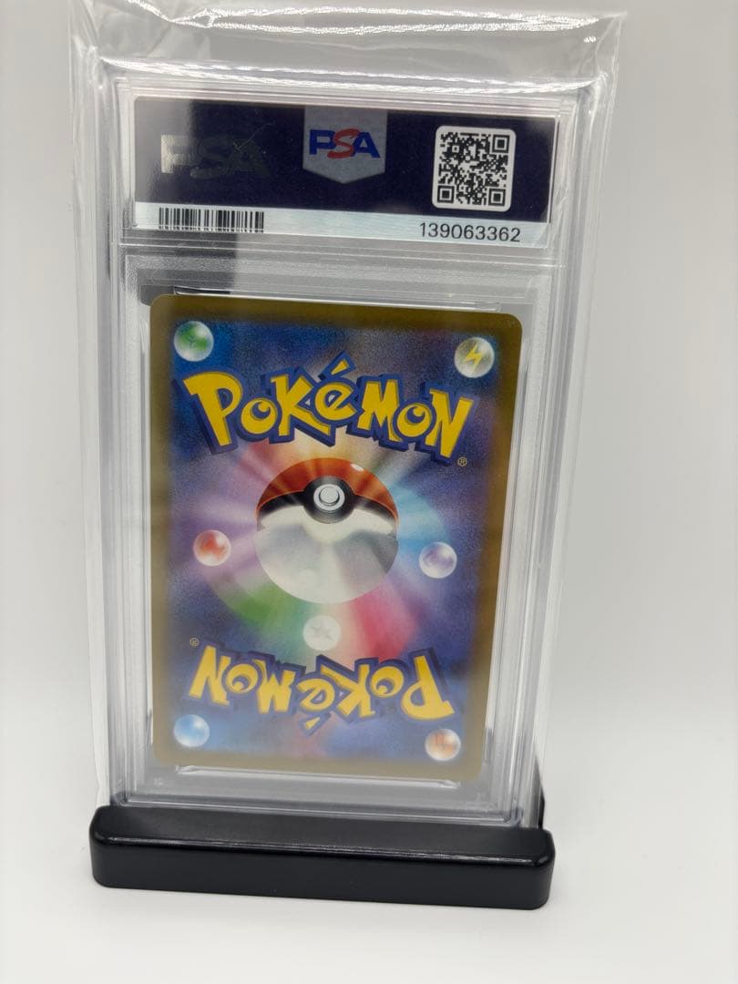 【最安値】ポケカ ダークライvstar sar PSA10