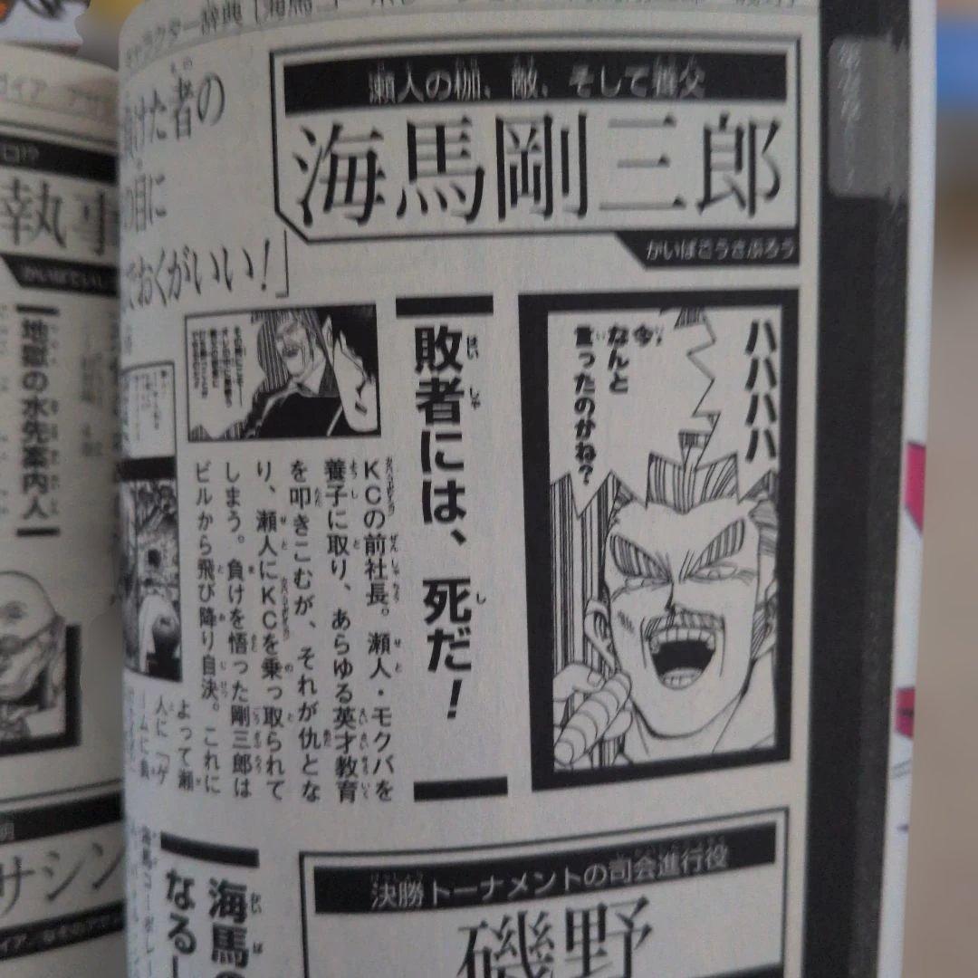 遊戯王　1～38全巻　ガイドブック　初版・帯付き多数　コミックスニュースのおまけ