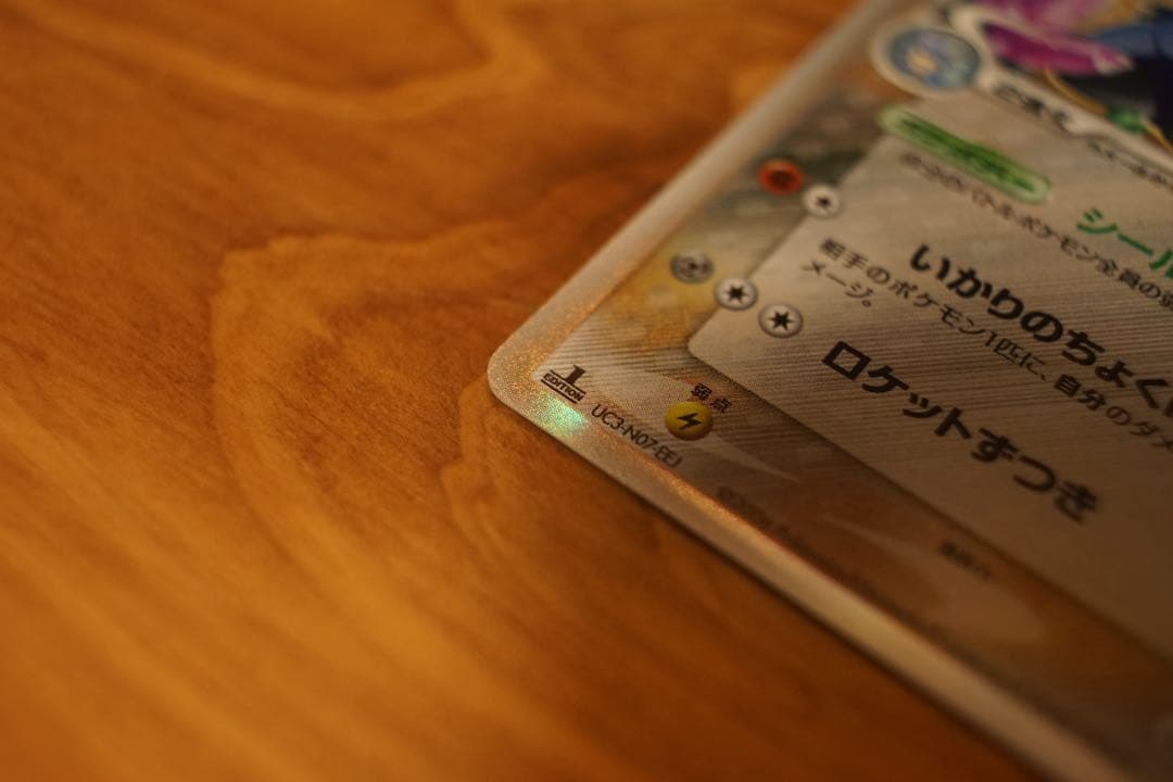 カメックスδ 1ED 超美品 きせきの結晶 ポケモン