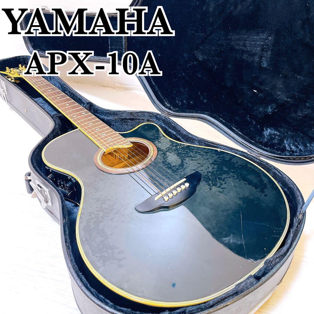 現状品 ヤマハ APX-10A アコースティックギター エレアコ ハードケース