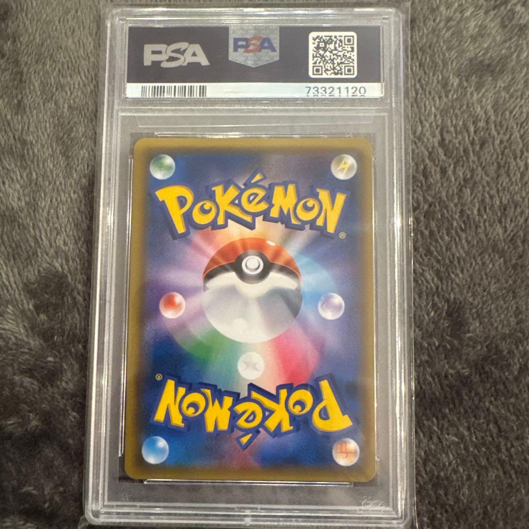 エリカのおもてなし sr psa10