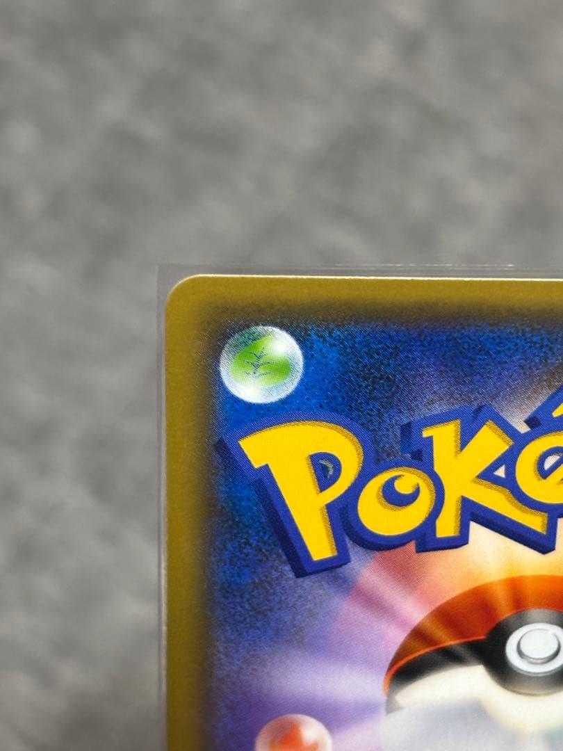 ポケモンカード　ピカチュウ &ゼクロムGX 4枚セット