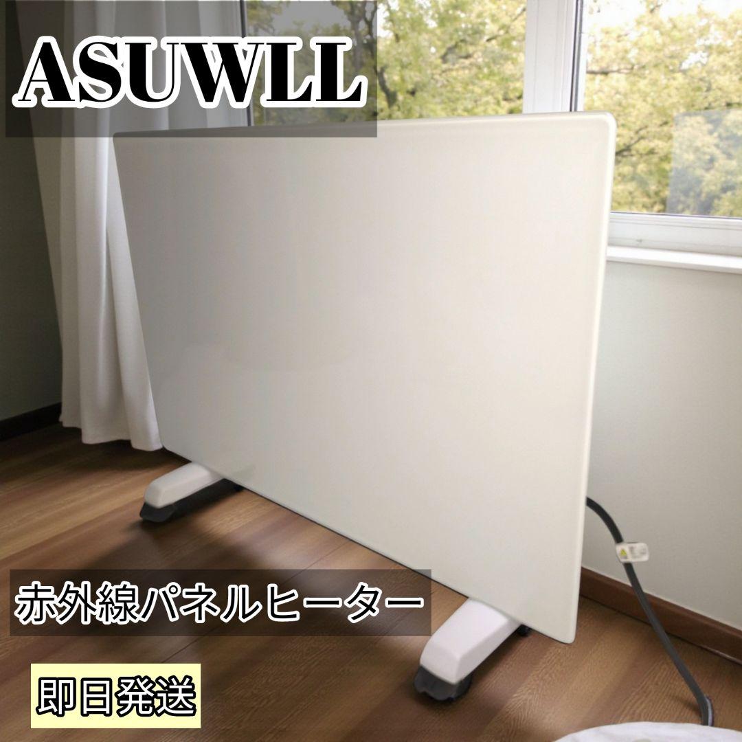 【美品/21年製】丸隆 遠赤外線パネルヒーター ASU-020MA リモコン付