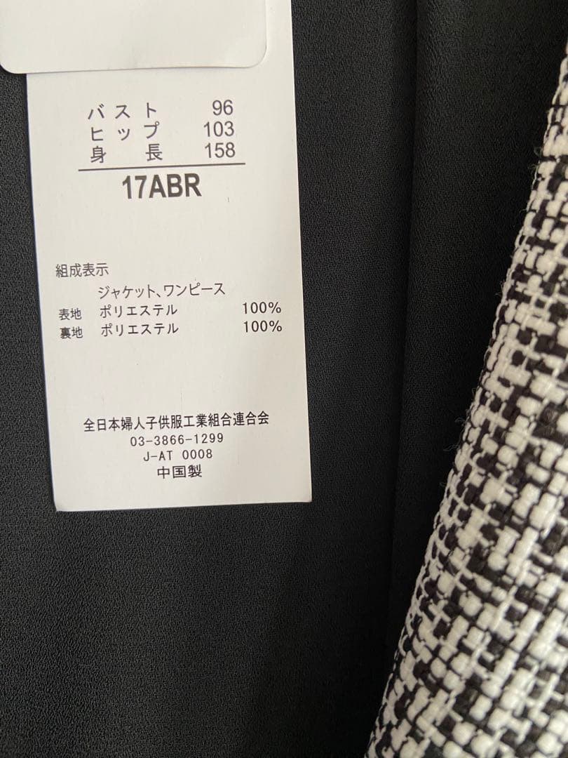 フォーマル3点スーツ　17号　卒業入学卒園　ネックレス　コザージュ　新品タグ付き