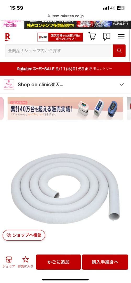 ダイキン　延長ダクト