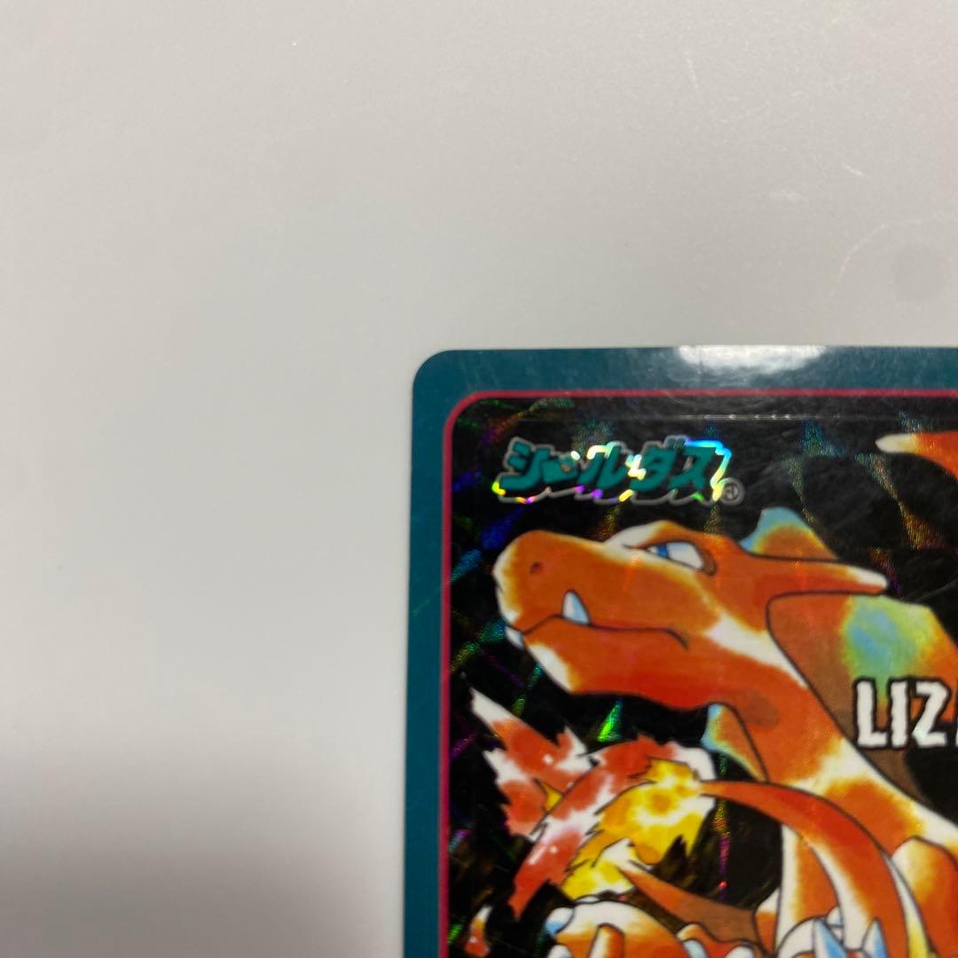 ポケモン シールダス 進化 No.2 リザードン