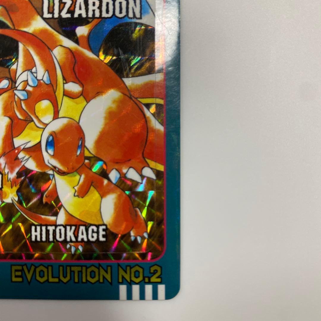 ポケモン シールダス 進化 No.2 リザードン