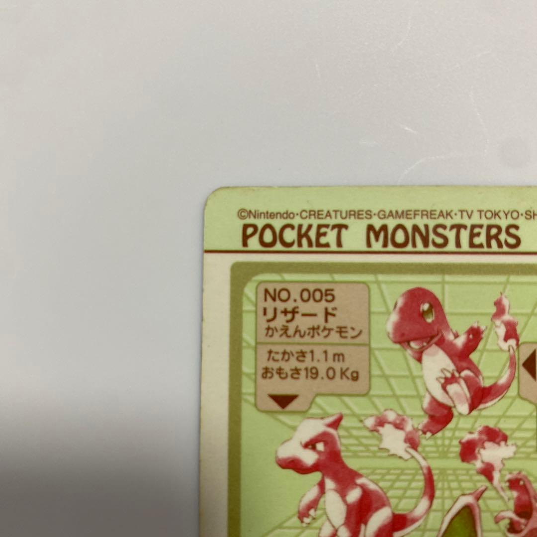 ポケモン シールダス 進化 No.2 リザードン