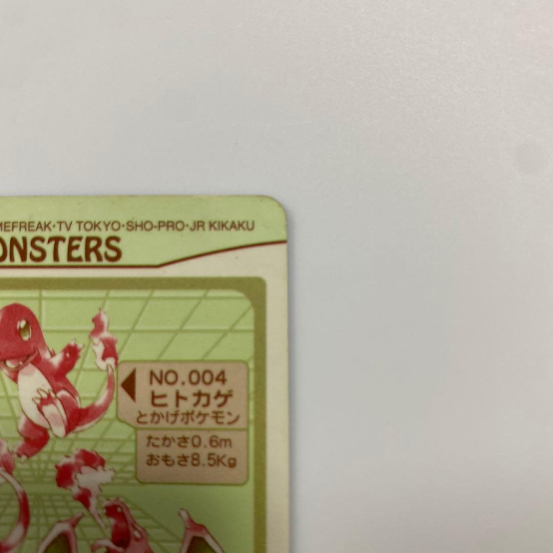 ポケモン シールダス 進化 No.2 リザードン