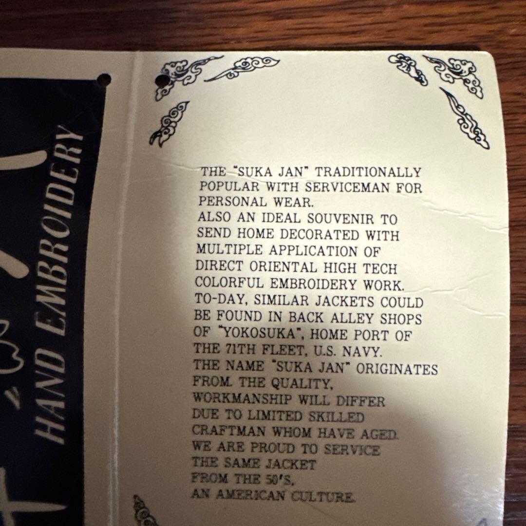 テーラー東洋50sスカル蛇刺繍 別珍　黒 スカジャン　レア　希少サイズ