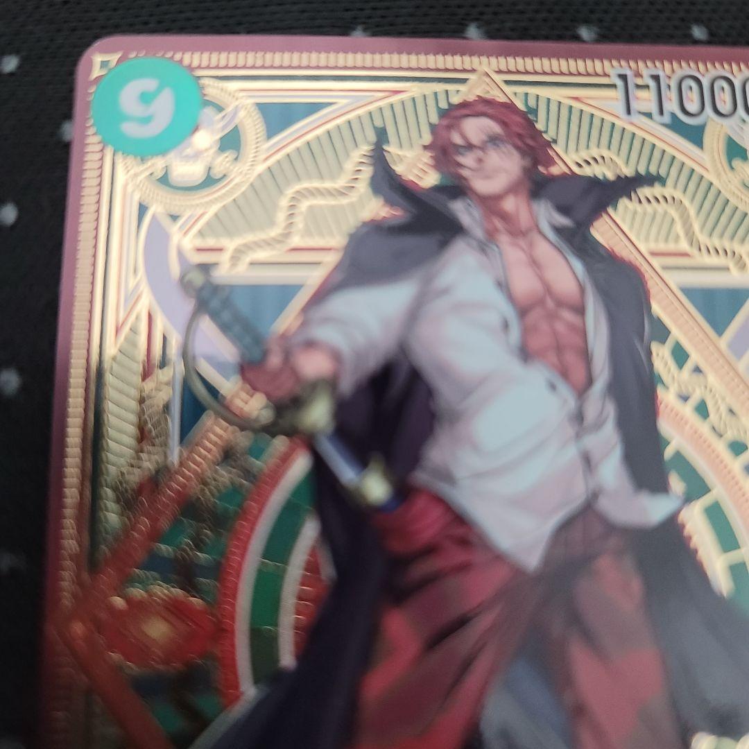 ワンピースカード　シャンクス SP ST16-004 SR　匿名配送