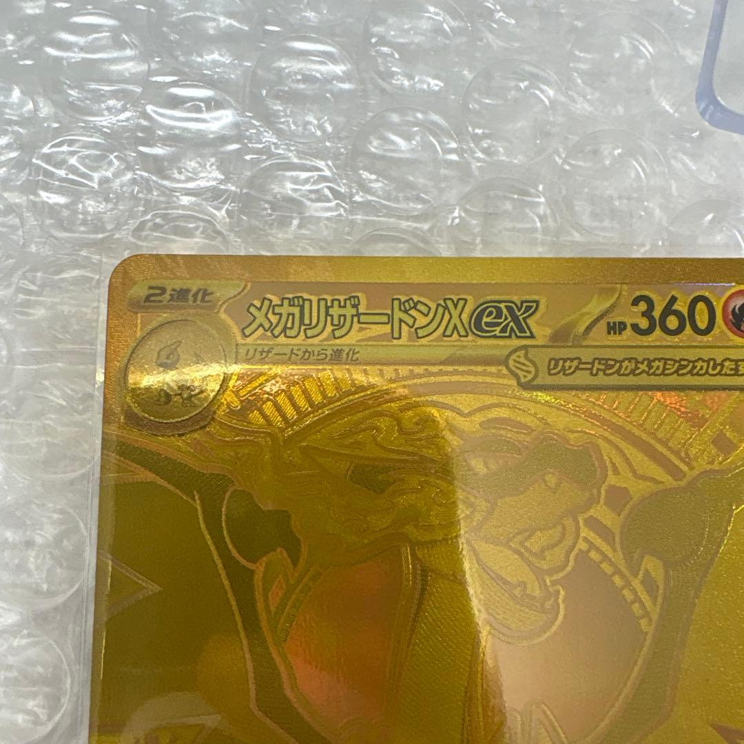 メガリザードンXex MUR [M2 116/080](拡張パック「インフェルノ