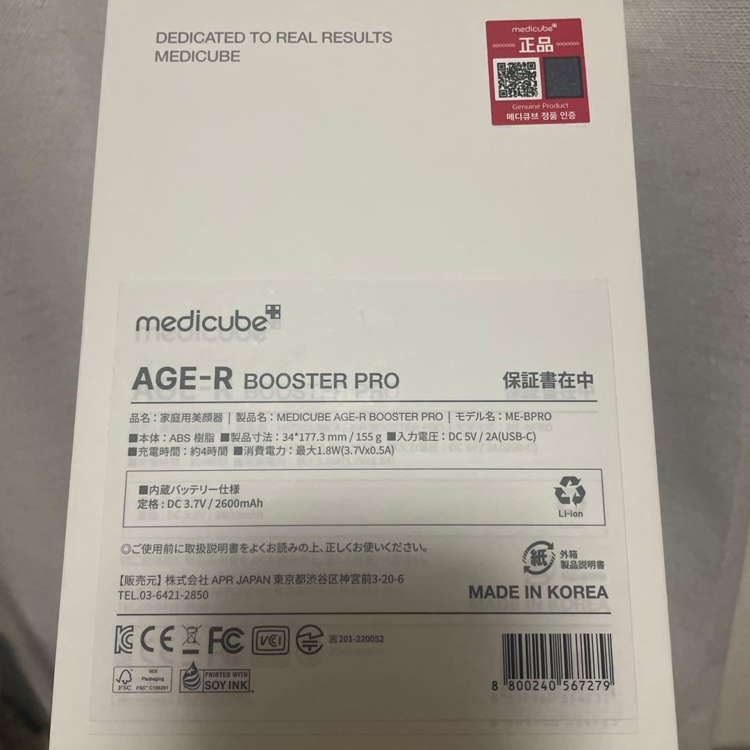 ブースタープロ　早い者勝ち