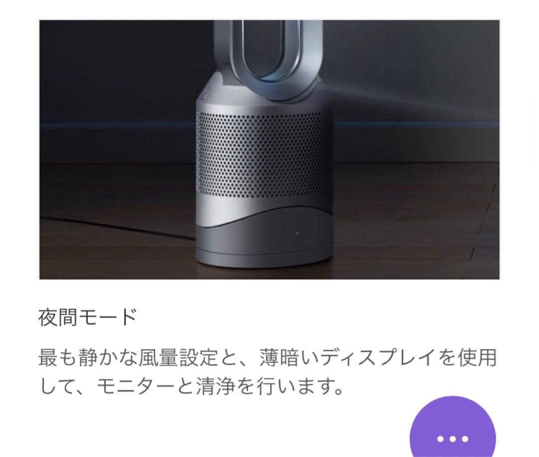 か*ま様 新品　Dyson Pure Hot + Cool 空気清浄機能付ファン
