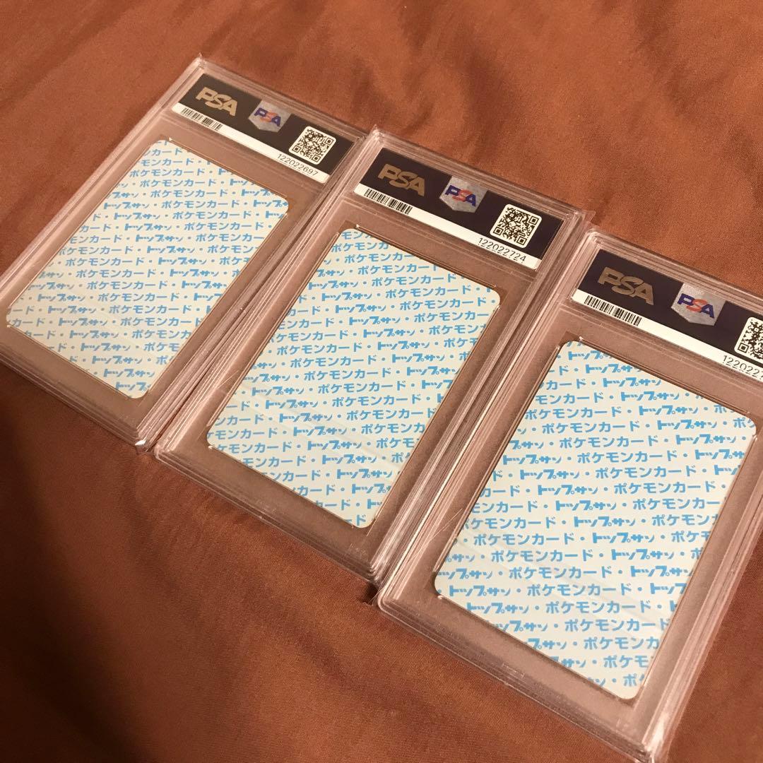 PSA8 ディグダ　ワンリキー　エビワラー　青裏エラー　 トップサン ポケモン