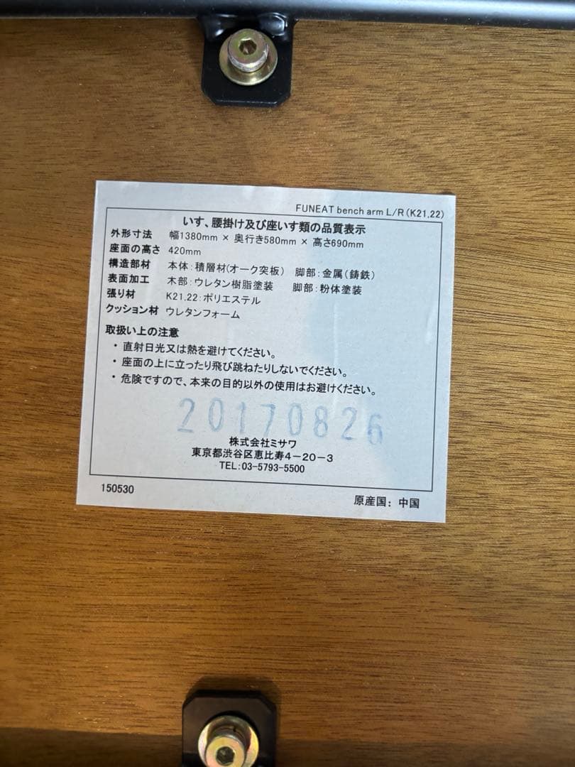 unico ファニート