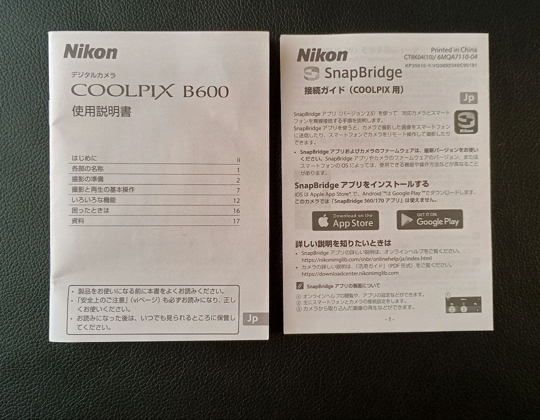 モココ様用　Nikon COOLPIX B600 デジタルカメラ