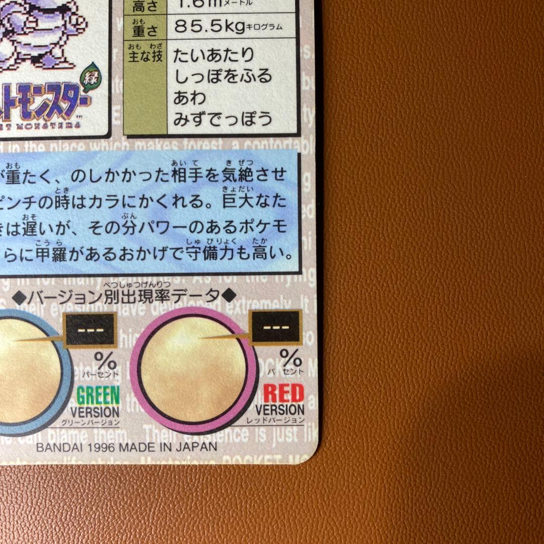 ポケットモンスター カードダス　カメックス　緑
