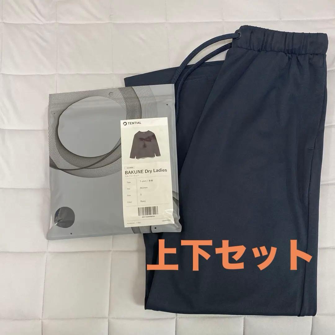 【新品＆美品】BAKUNE Dry Ladies 長袖上下セット ネイビーS