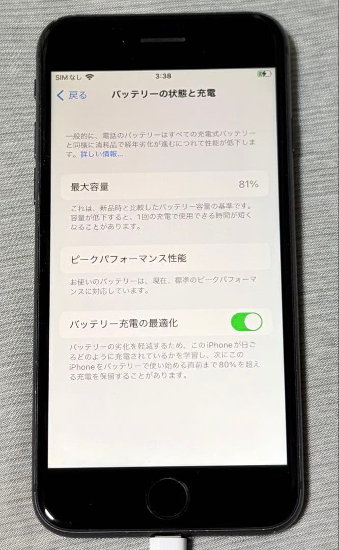iPhone8 スペースグレイ 64GB SIMフリー バッテリー81% 箱あり