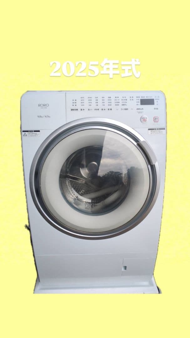 ま*ろ様 (2025年製)RORO ドラム式洗濯機 9kg/4.5kg