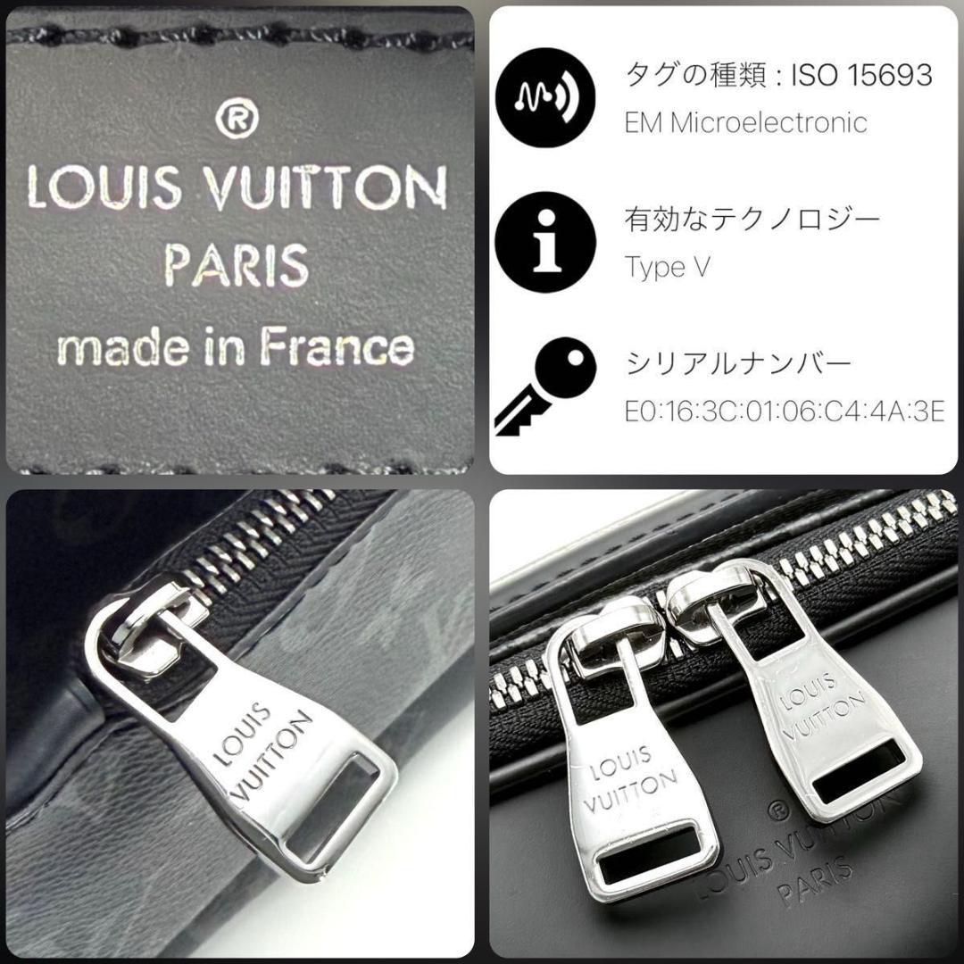 【極美品】ルイヴィトン モノグラム エクリプス バムバッグ ボディバッグ 黒