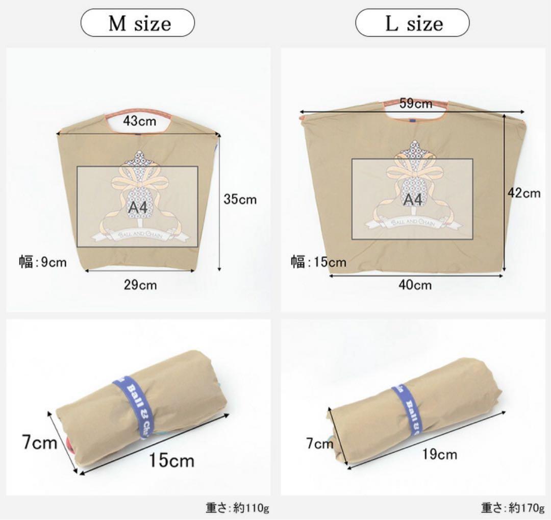 正規品 先行販売 ボールアンドチェーン エコバッグ ショップチャンネル