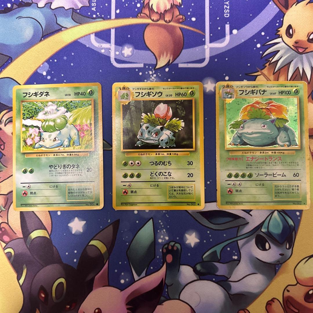 ポケモンカードゲーム　ポケカ　旧裏　フシギバナ(R)第1弾拡張パック