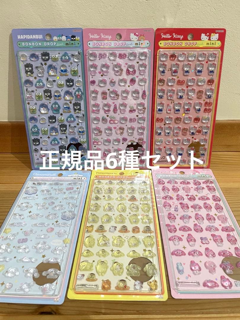【正規品】サンリオボンボンドロップシールミニ 6種 24時間以内発送