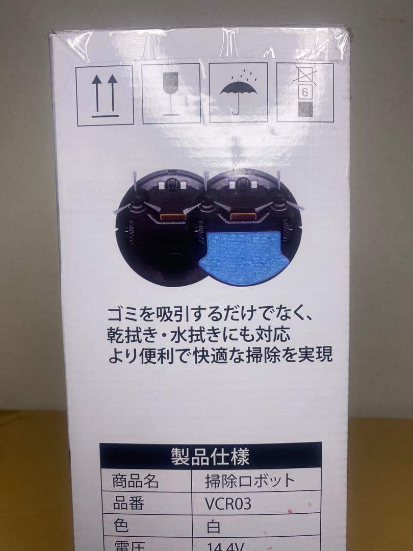 ✨Comfee ロボット掃除機 VCR03 新品未使用