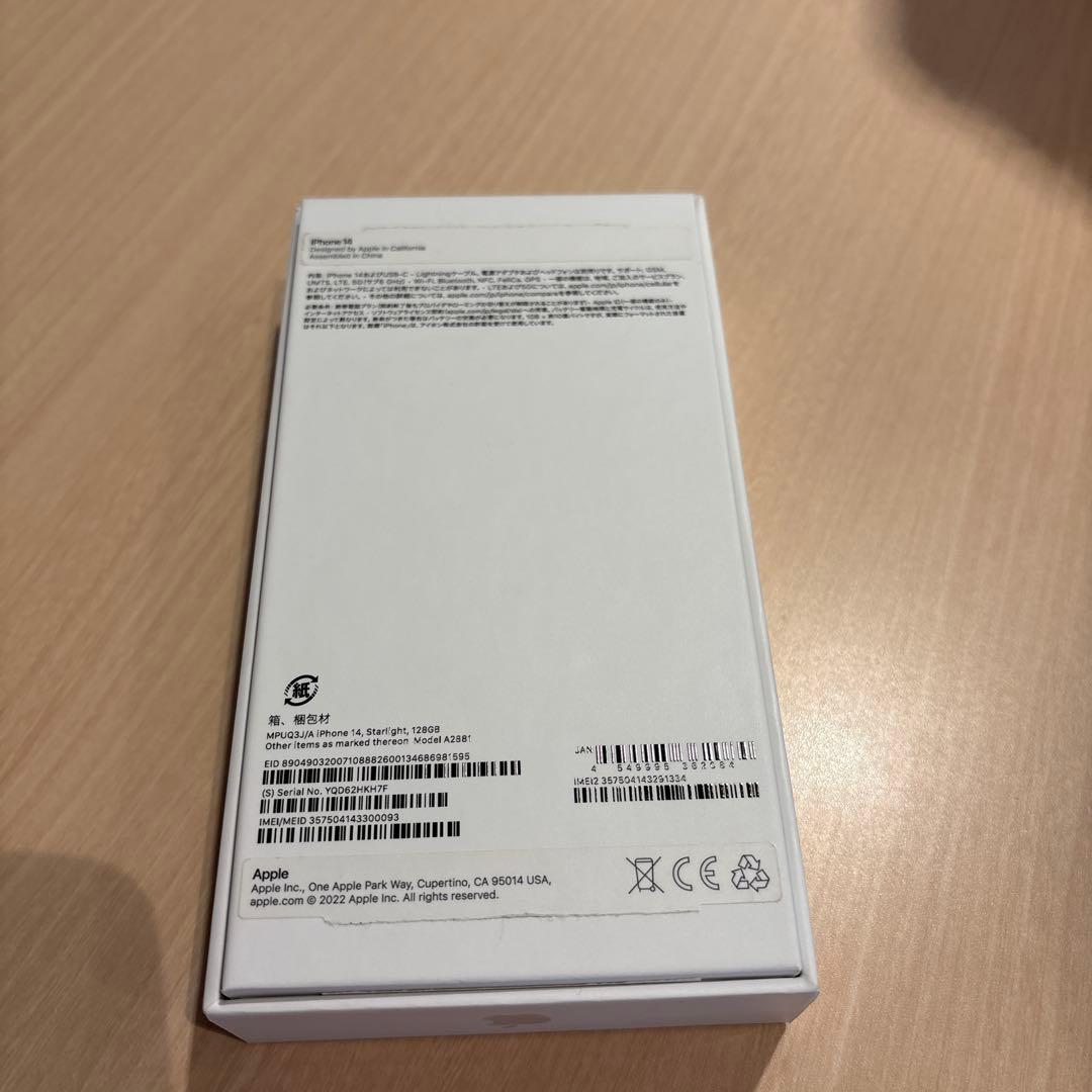 【美品】Apple iPhone 14ホワイト 本体