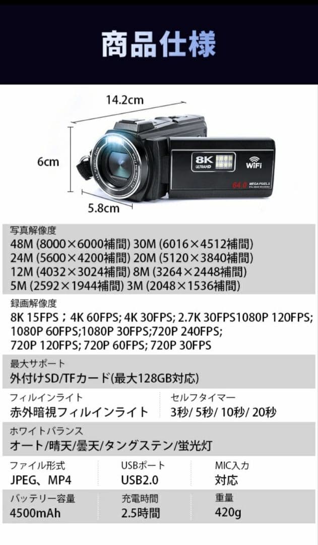 8K Ultra HD (DVC ビデオカメラ 本体)