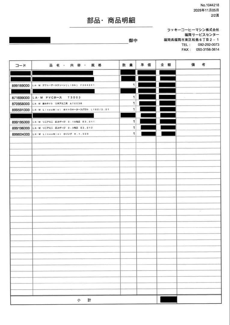 La Marzocco エスプレッソマシン 黒