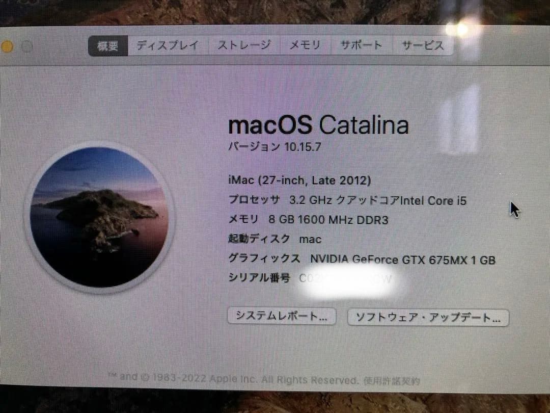 Apple アップル iMac 27インチ Late 2012