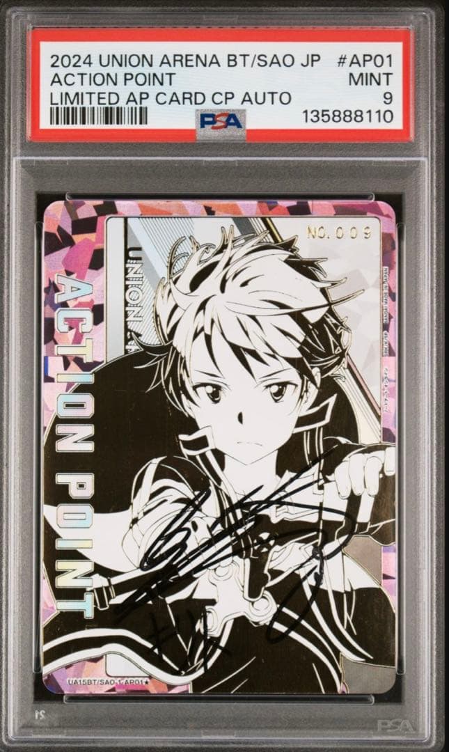 ユニオンアリーナ キリト 直筆サイン PSA9