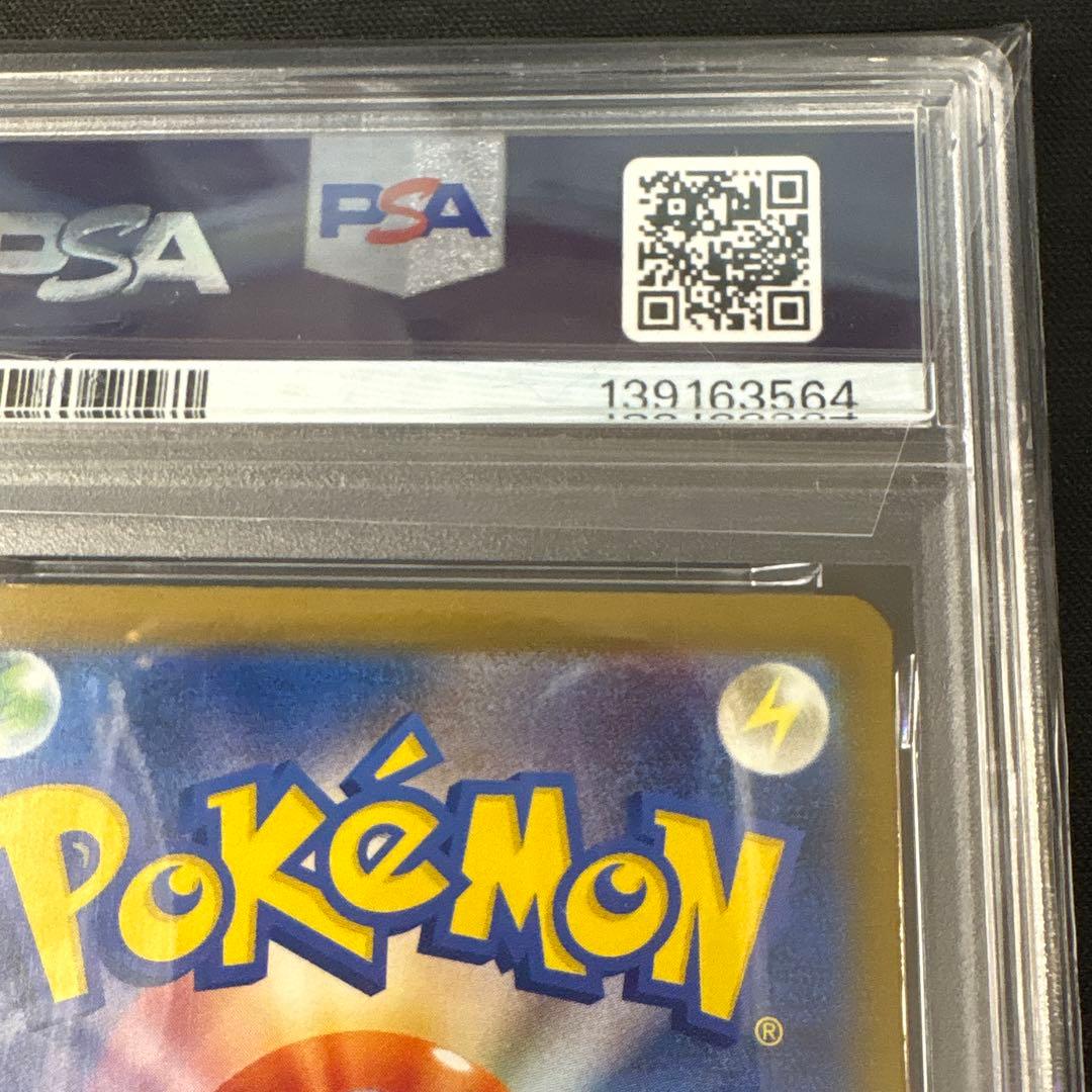 【PSA10】 ピカチュウ 242/SV-P