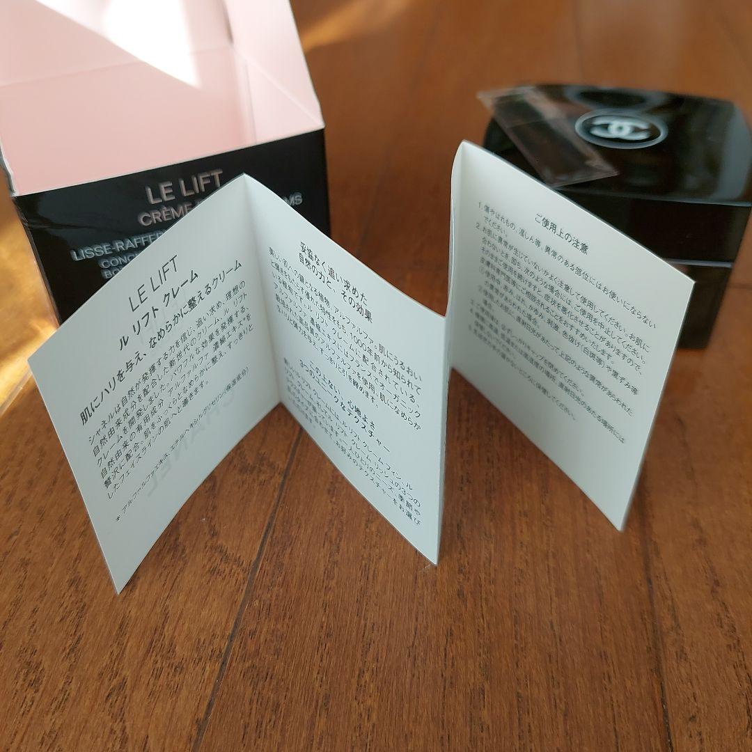 CHANEL☆ルリフトクレームリッシュ☆N°5 LE SAVON