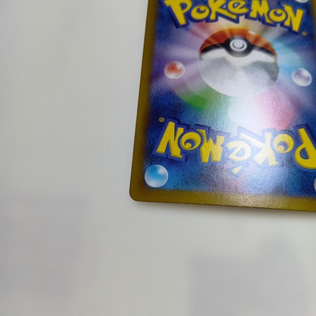 ナンジャモのハラバリーex SAR SV9 バトルパートナーズ 125/100