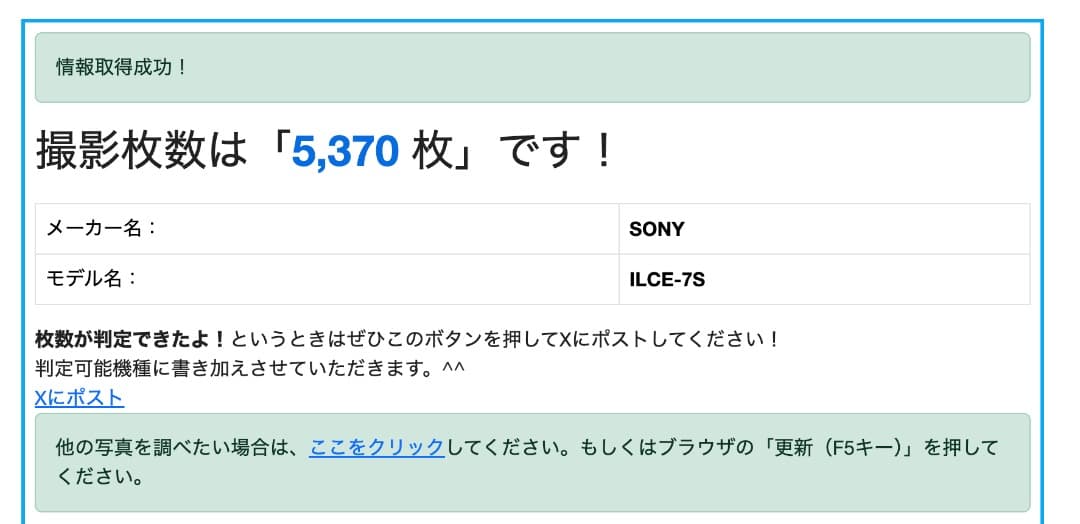 SONY 真・ILCE-7S フルサイズ 4K撮影 低照度最強 制限解除