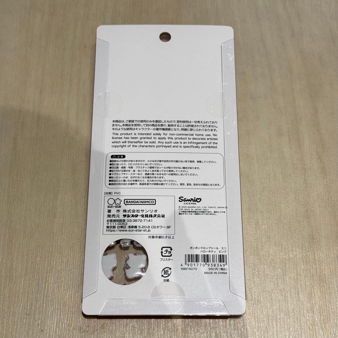 【最安値！】 サンリオ ボンボンドロップシールmini 7枚セット