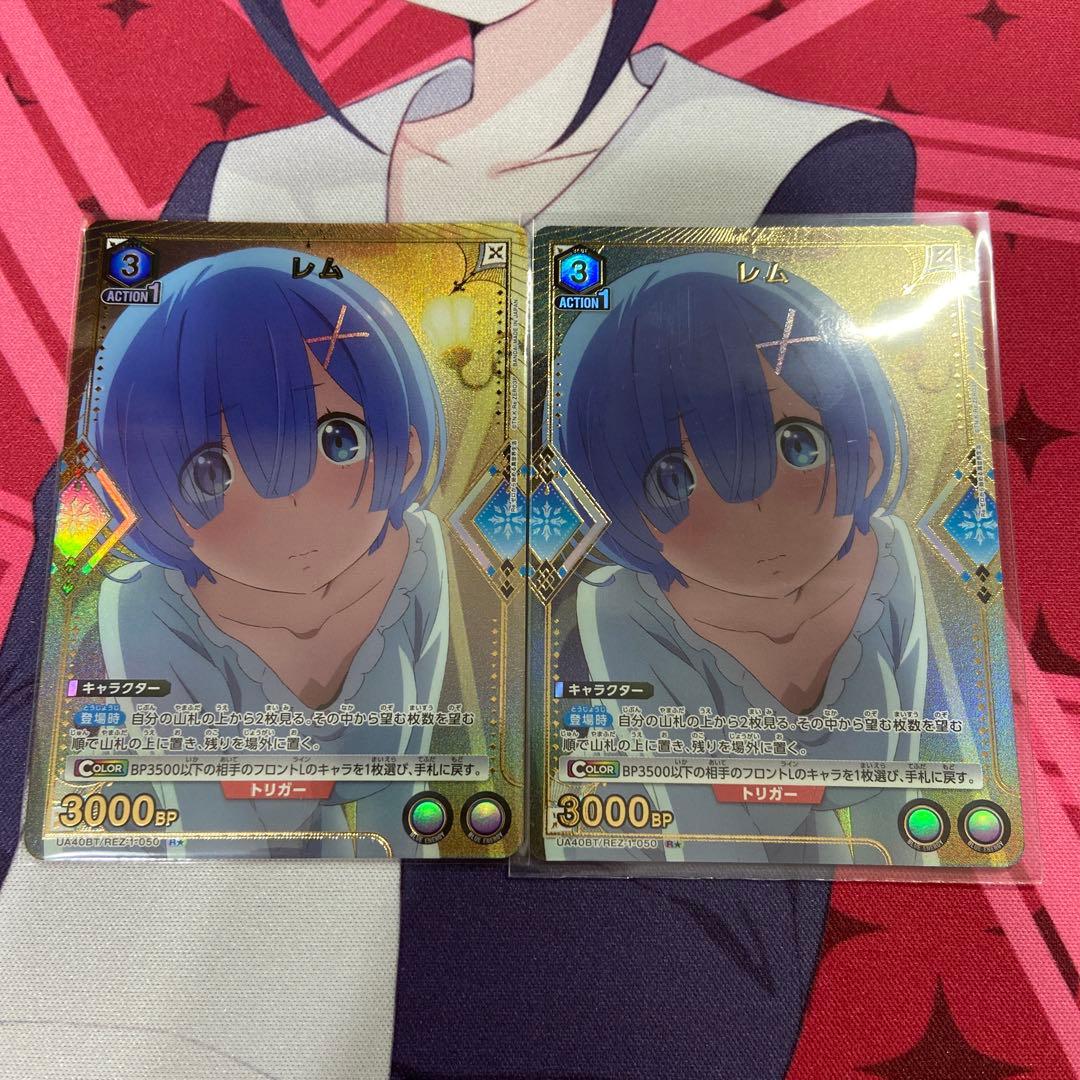 ユニアリ　リゼロ　レム　パラレル　まとめ売り