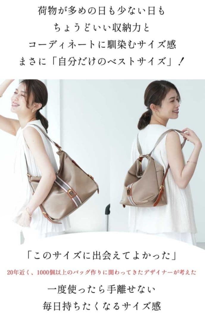 【新品未使用】Her Schedule 0秒リュック/ショルダーバッグ