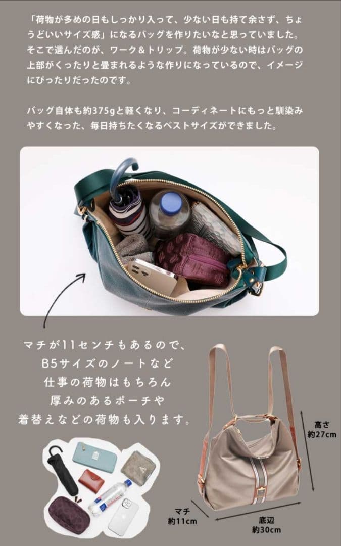 【新品未使用】Her Schedule 0秒リュック/ショルダーバッグ