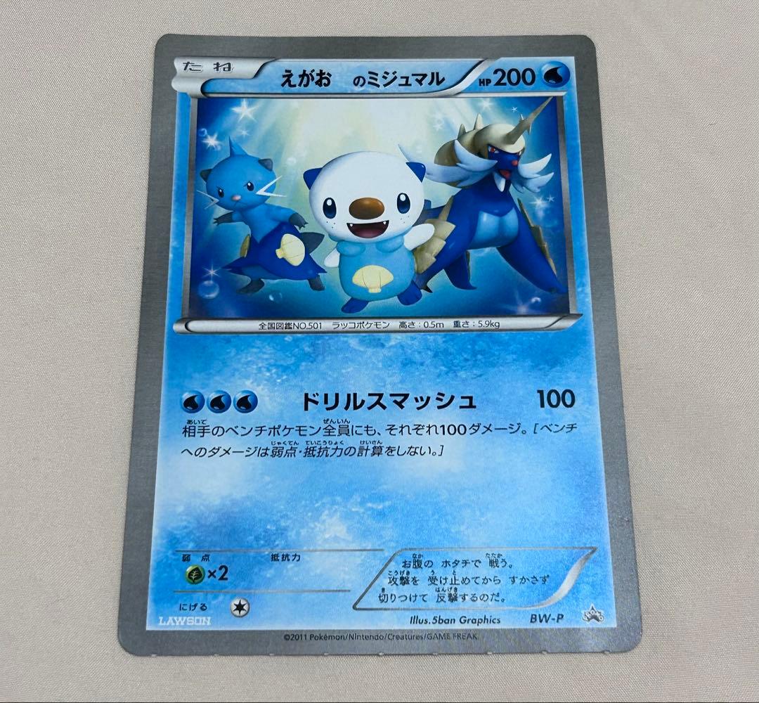 ポケモンカード ローソンコラボ ジャンボカード 3枚セット