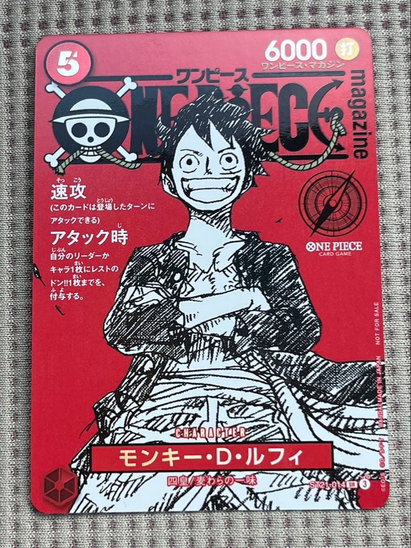 ワンピースマガジン 20号付録 モンキー D ルフィ プロモカード