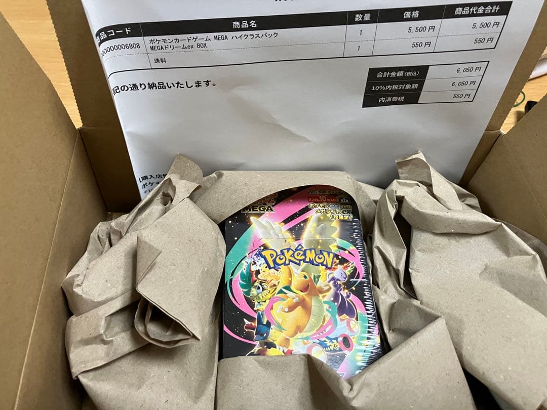 ハイクラスパックMEGAドリームex ポケセン産シュリンク付きBOX