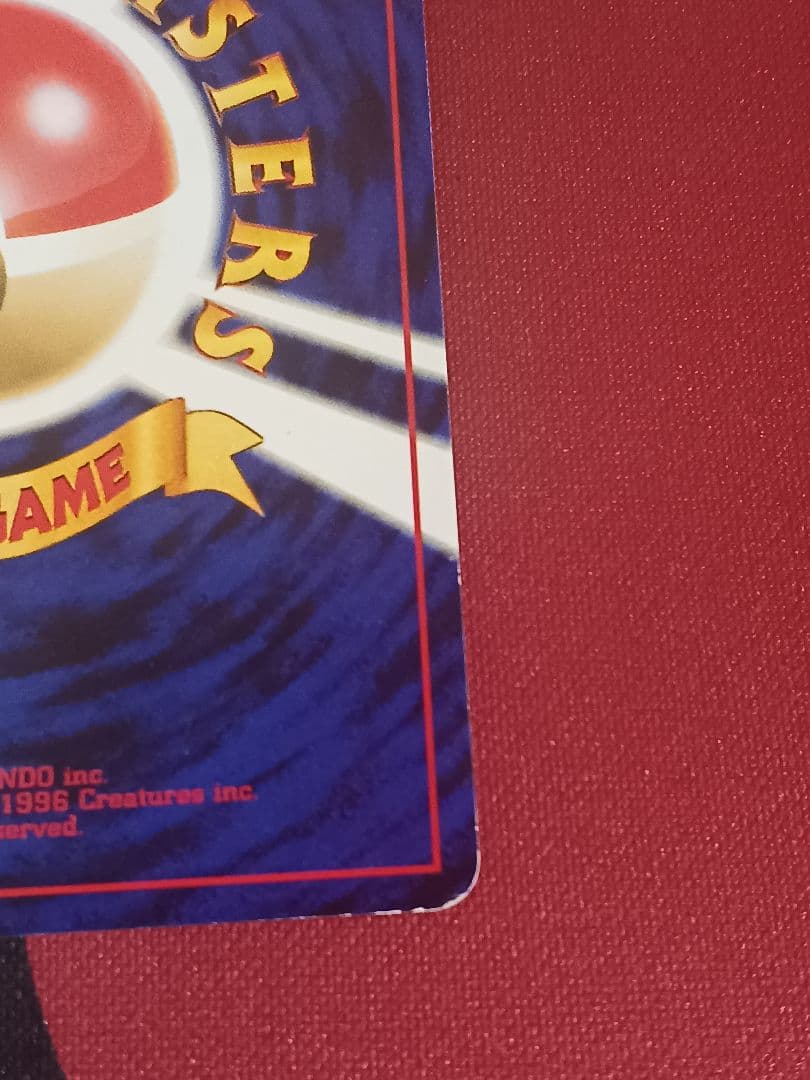 gr団のミュウツー　旧裏