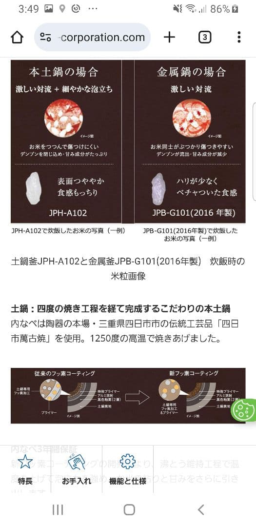 ☆2020年製☆土鍋ご泡火炊き☆タイガー圧力IH炊飯器 タッチパネル操作