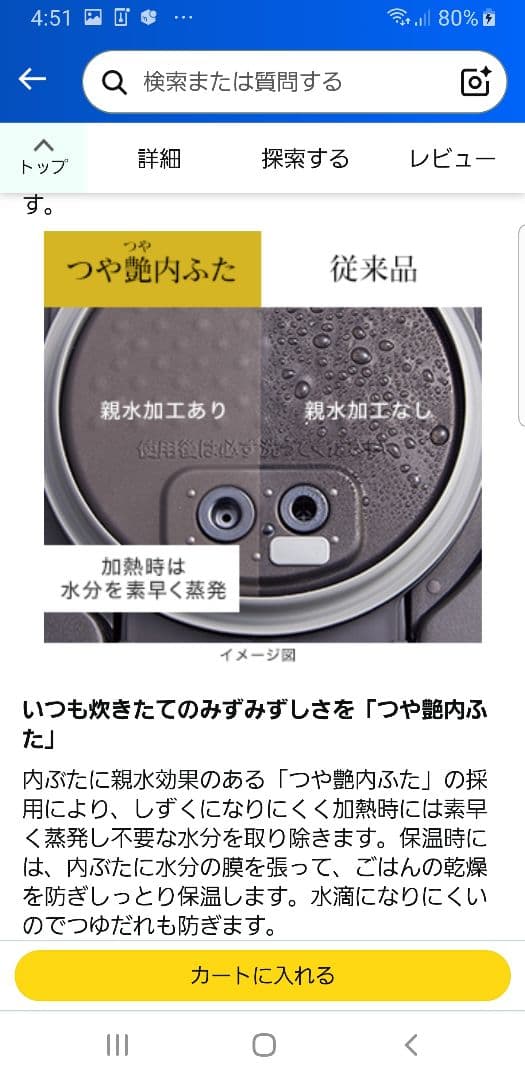 ☆2020年製☆土鍋ご泡火炊き☆タイガー圧力IH炊飯器 タッチパネル操作